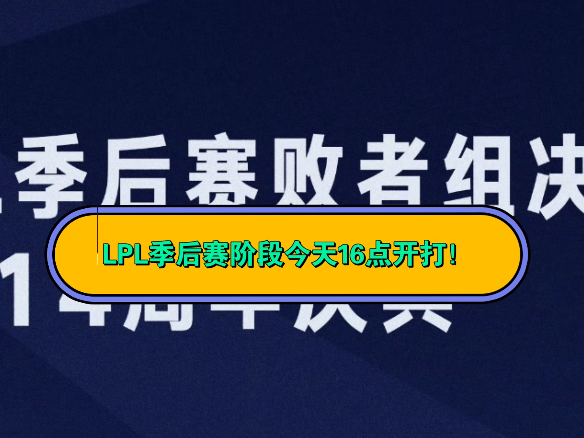 关于Doinb连续十五场比赛得分超过赛事规则更新，TL挑战极限！的信息